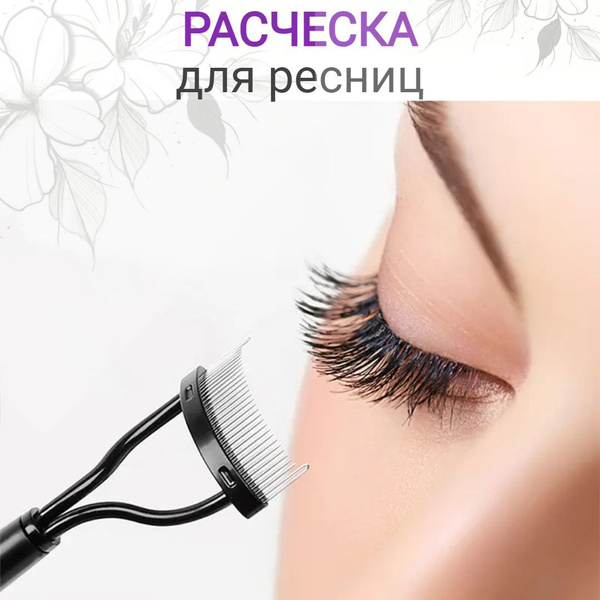 Расческа для ресниц - купить с доставкой по выгодным ценам в интернет ...