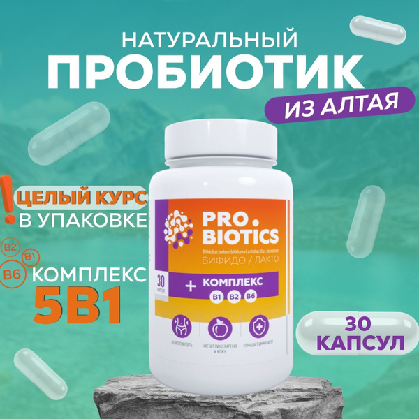 НАТУРАЛЬНЫЙ ПРОБИОТИК БИФИДО/ЛАКТО+КОМПЛЕКС B1 B2 B6 ONE MOMENT ...