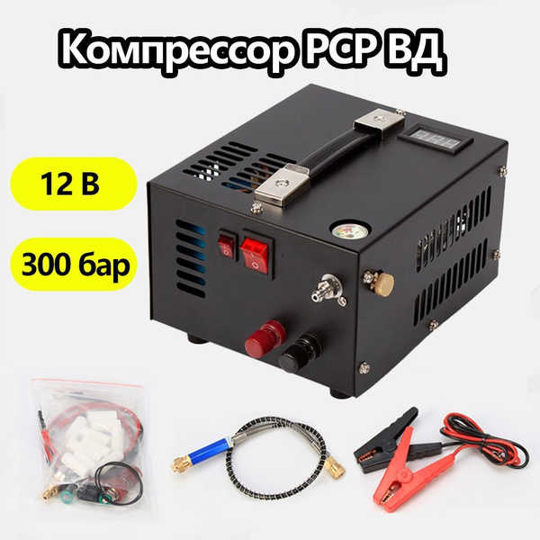 Компрессор PCP ВД, 300 бар(атмосфер), 12 вольт-bf - купить с доставкой ...