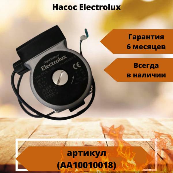 Запчасти и аксессуары для котлов 150100102 - купить по выгодной цене в ...