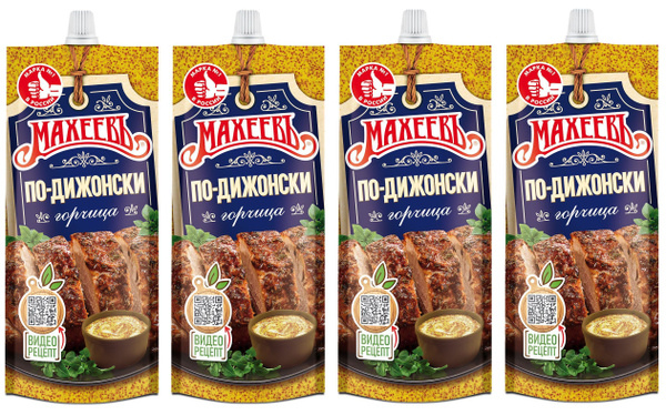 Горчица МАХЕЕВЪ По-дижонски, 4 шт по 140 г купить на OZON по низкой ...