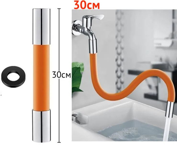 30см Гибкий кран NewClassic/Шланг силиконовый универсальный на ...