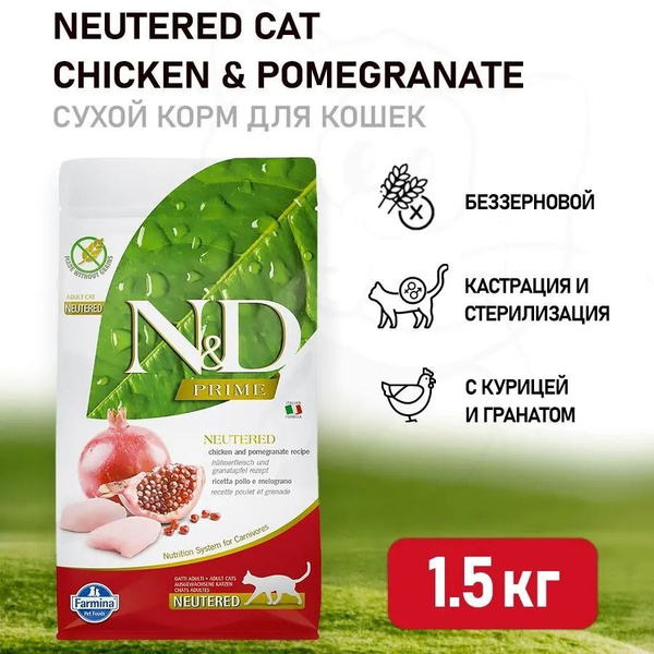 Farmina (Фармина) N&D Cat 1,5кг корм беззерновой с курицей и гранатом ...