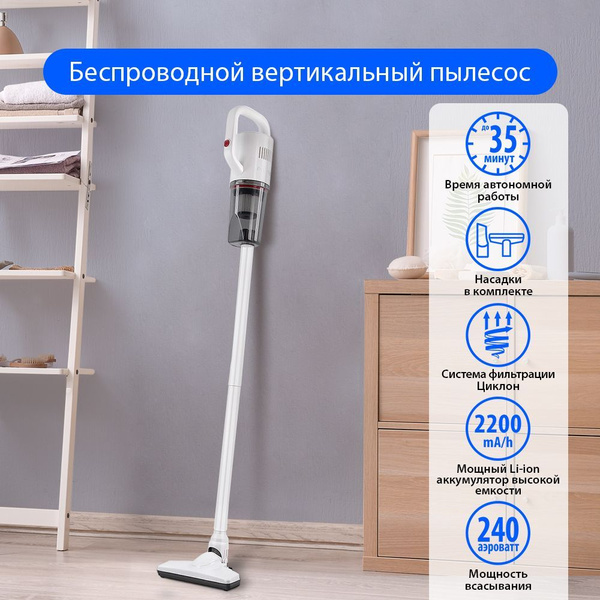 Пылесос для дома MARTA MT-1370/пылесос вертикальный/беспроводной HEPA ...