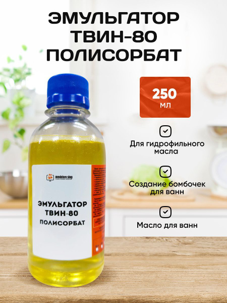 Где Купить Полисорбат 80 В Аптеке