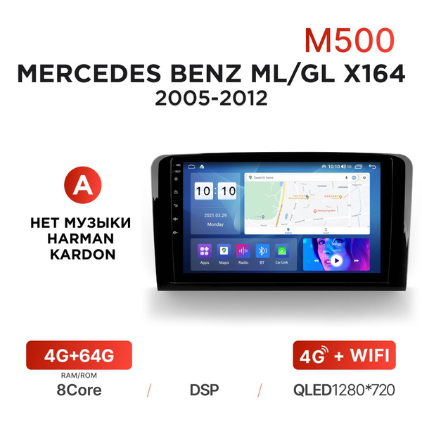 Магнитола Mekede M500 4/64 Гб Android для Mercedes-Benz ML / GL W164 ...