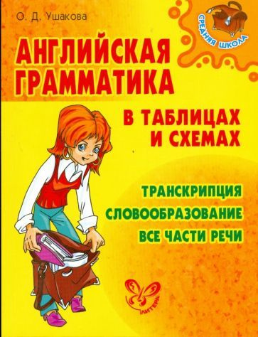 Купить книги "Учебник" в Екатеринбурге