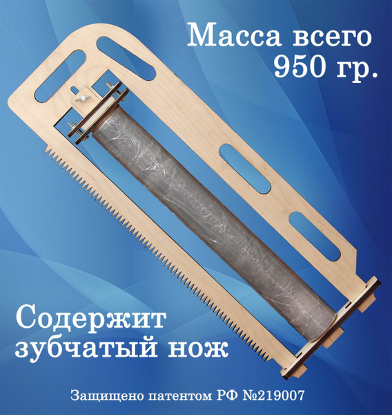 Диспенсер для стрейч пленки, Металл, Фанера, ширина 25см купить по ...