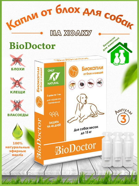 Капли от блох для собак, 3 ампулы, BioDoctor - купить с доставкой по ...