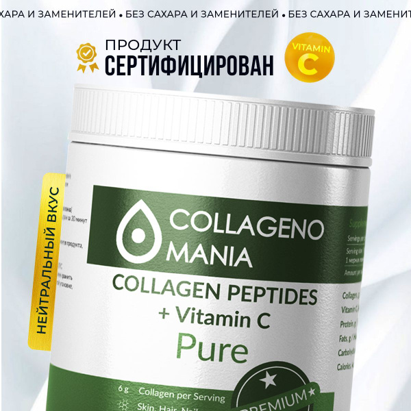 Пептидный коллаген порошок Premium + Витамин C добавка для кожи и волос ...