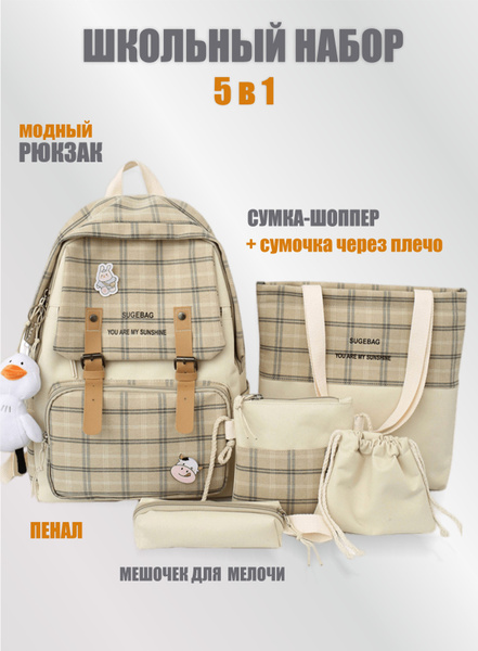 Школьный рюкзак в клетку для подростка, набор 5 в 1 с гусем - купить с ...