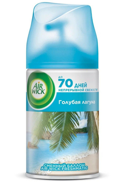 AirWick Запасной блок освежителя воздуха Refill Голубая лагуна, 250 мл ...