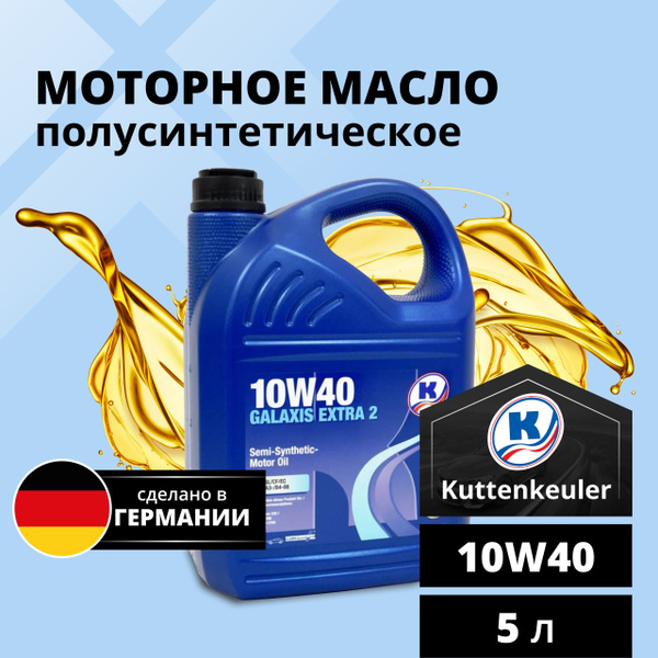 Масло моторное Kuttenkeuler 10W-40 Полусинтетическое - купить в ...