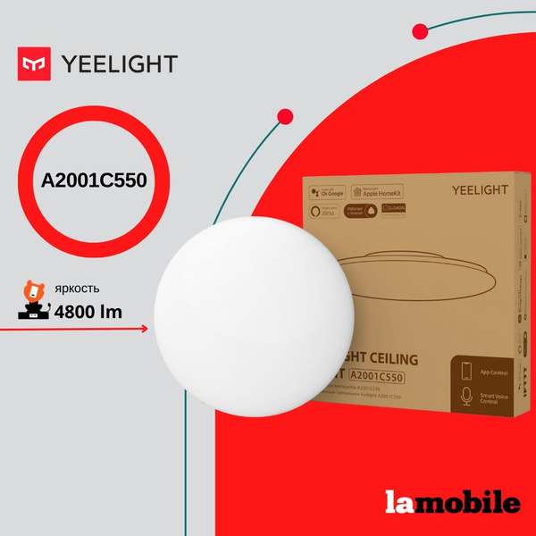 Умный светильник YEELIGHT YLXD031 A2001C550 - купить по выгодной цене в ...