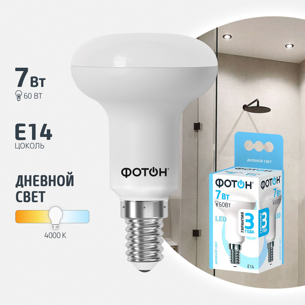 Светодиодная Лампочка Фотон E14 Гриб 630 Лм 4000 К - купить в интернет ...