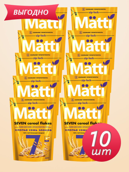 Хлопья быстрого приготовления 7 злаков (Matti) 400г х 10 шт - купить с ...