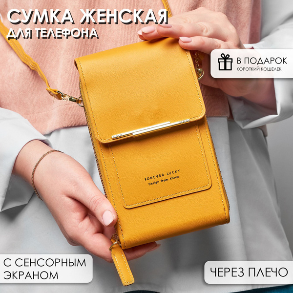 Сумка для телефона женская через плечо кросс-боди - купить с доставкой ...