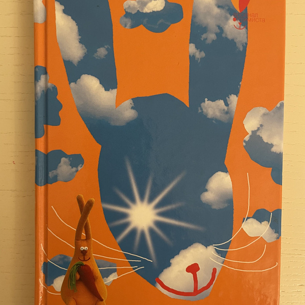 Год зайца | Паасилинна Арто - купить с доставкой по выгодным ценам в ...