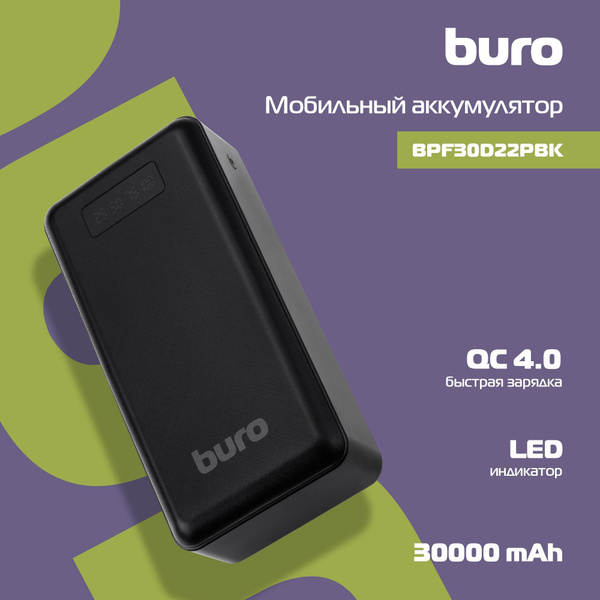 Повербанк (powerbank) (Power Bank) Buro BPF30D - купить по выгодным ...