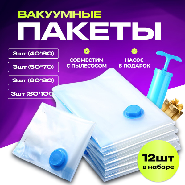 Вакуумный пакет 44x28 см, Полиэтилен купить c доставкой на OZON по ...