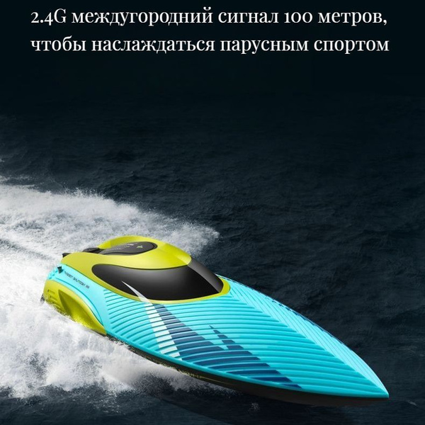 Лодки с дистанционным управлением, водные игрушки, гребные лодки с ...