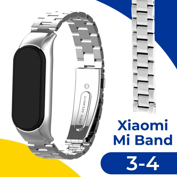 Блочный металлический ремешок на руку для фитнес браслета Xiaomi Mi ...