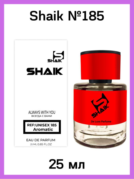 SHAIK Духи ШЕЙК № 185 Vodka On The Rocks аромат Aromatic туалетная вода ...