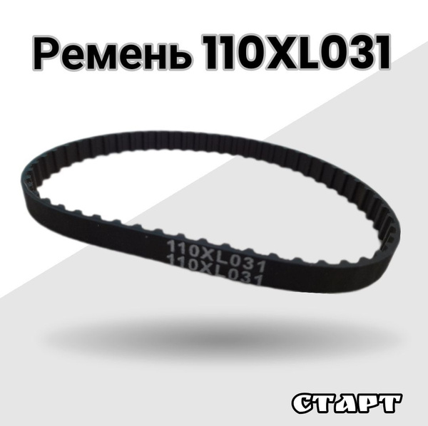 Ремень 110XL-031 резиновый - купить по выгодной цене в интернет ...