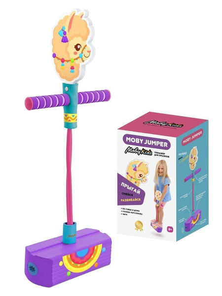 Тренажер для прыжков Moby Kids MobyJumper со звуком, Альпака (69059 ...