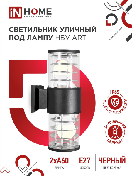 Характеристики Светильник уличный настенный архитектурный фасадный ...