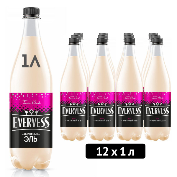 Газированный напиток Evervess Имбирный Эль, 12 шт х 1 л - купить с ...