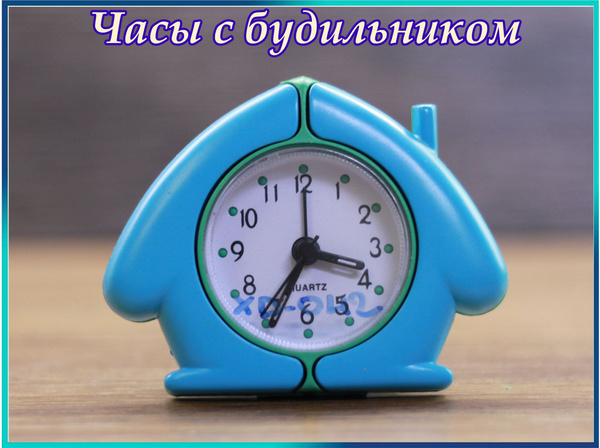 Часы будильник , для школьниц и школьников, отличный будильник для тех ...