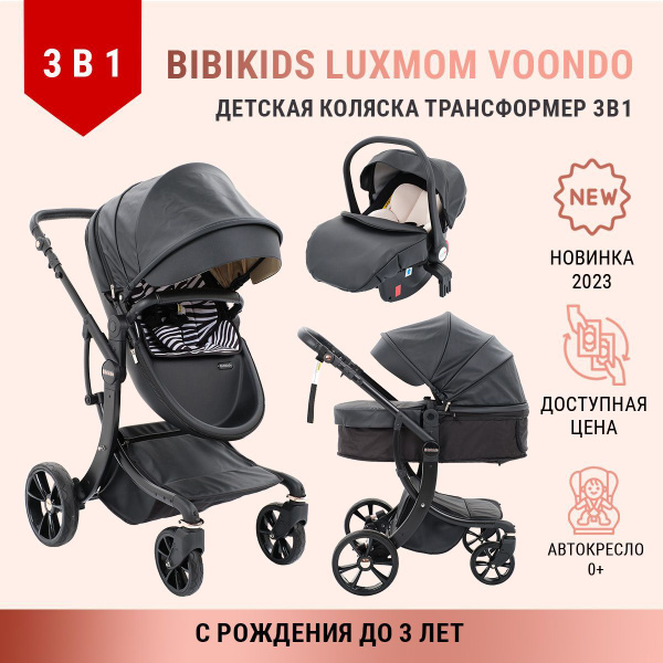    3  1 Bibikids Voondo      0 -        -  OZON 1146570967