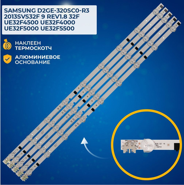 Подсветка для ТВ Samsung UE32F5000AK, UE32F5300AK, UE32F5020AK ...
