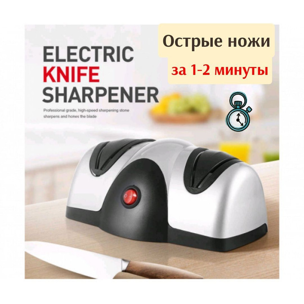 Электрическая точилка для ножей, ножеточка, электроточилка - купить с ...