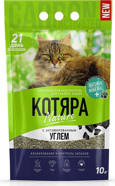 Наполнитель для кошачьего туалета Котяра Nature комкующийся с ...