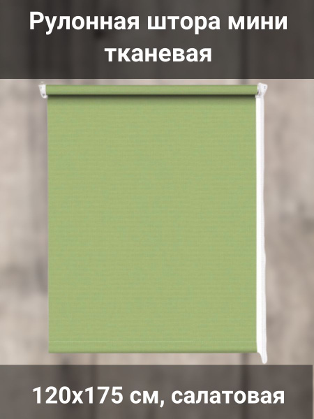 Рулонные шторы NEODECO Рулонные шторы/жалюзи/блэкаут/день ночь/на окна ...