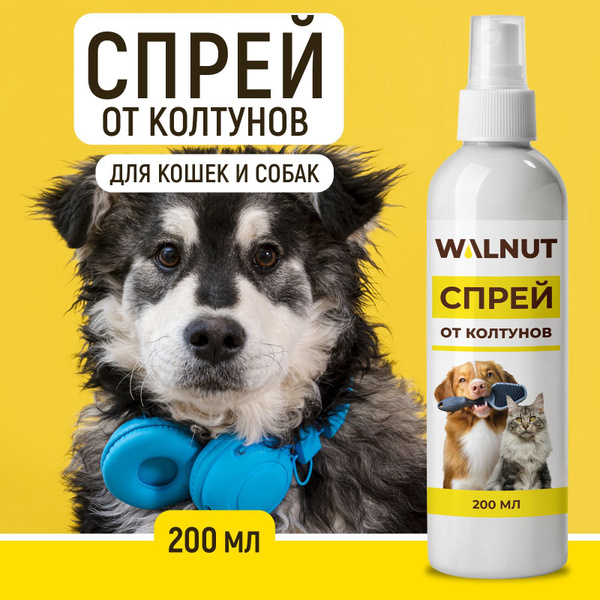 Спрей от колтунов для шерсти собак и кошек - купить с доставкой по ...