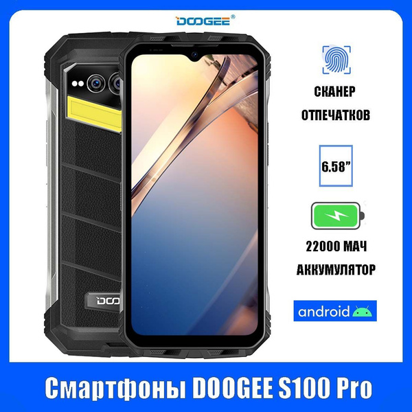 Смартфон Doogee Телефоны S100 Pro - купить по выгодной цене в интернет ...