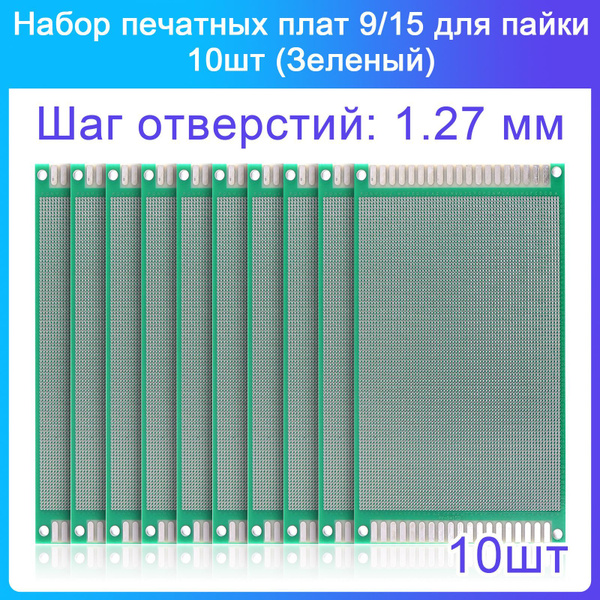 Монтажная печатная плата 9/15 см Печатная плата универсальная 10 шт Шаг ...