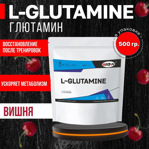 Глютамин (Глутамин), Glutamin, 500 гр. Вишня купить на OZON по низкой ...