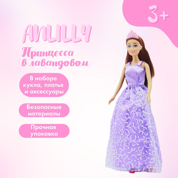 Кукла Anlily Принцесса с длинными волосами в лавандовом платье с узором ...