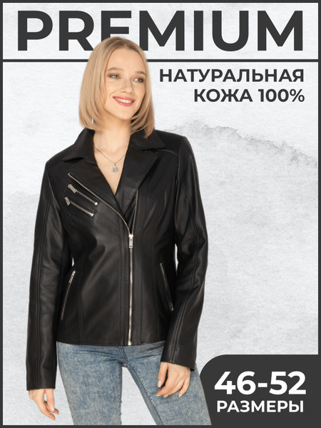 Куртка кожаная Adrecom - купить с доставкой по выгодным ценам в ...