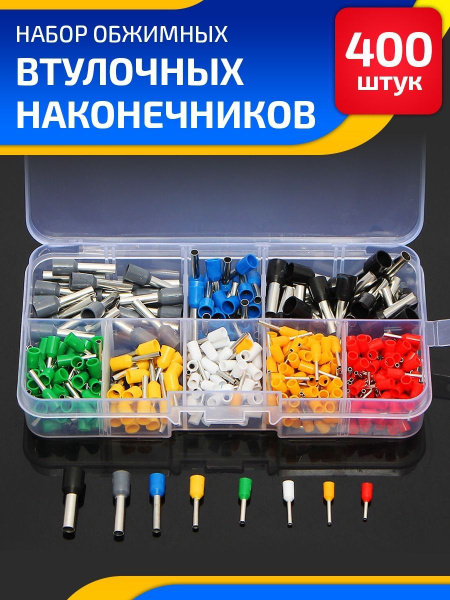 Клеммы для проводов 400 шт, Набор втулочных наконечников - купить с ...