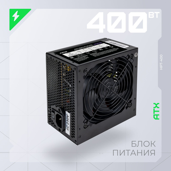 Блок питания HIPER HPT-400, 400W, ATX, защита от перегрузки ...