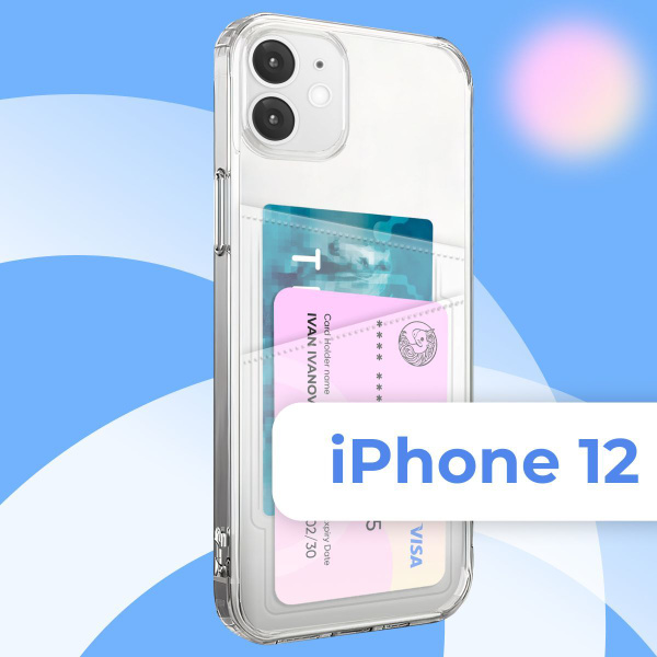 Прозрачный чехол с двумя карманами (отсеками) для карты на Apple iPhone ...