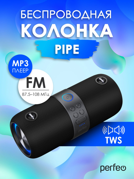 Беспроводная колонка Perfeo PIPE - купить по доступным ценам в интернет ...