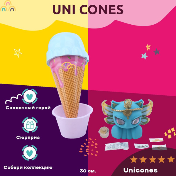 Игрушка Unicones Мороженое сюрприз единорог Голубой 30 см - купить с ...