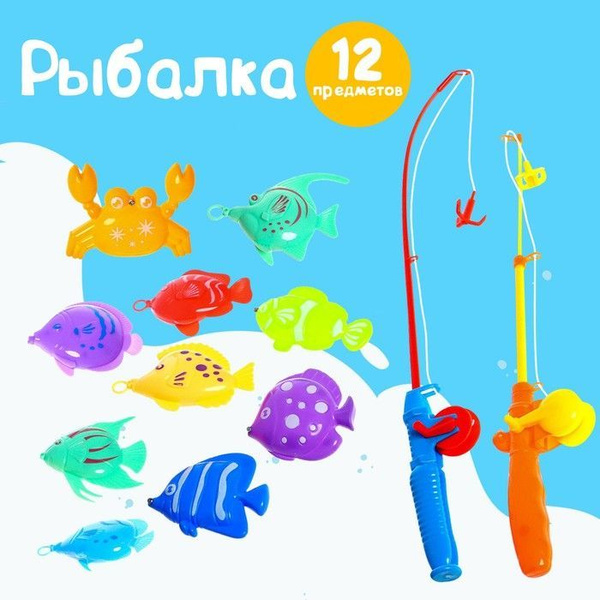 Магнитная рыбалка "Большой улов", 10 рыбок, 2 удочки, для детей и ...