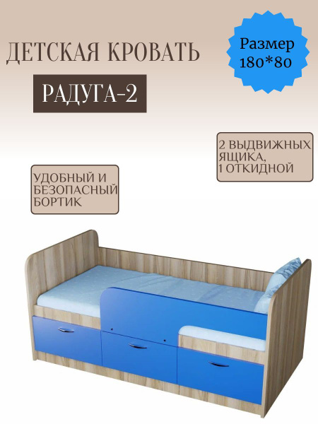 Bed mobile детские кровати